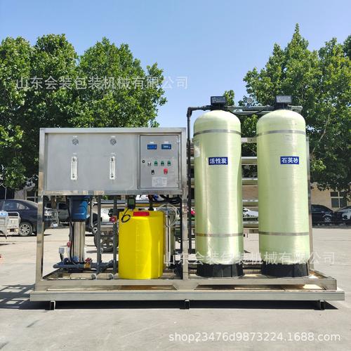 2吨净水设备ro水处理设备工业全自动商用纯水机净水器纯水设备